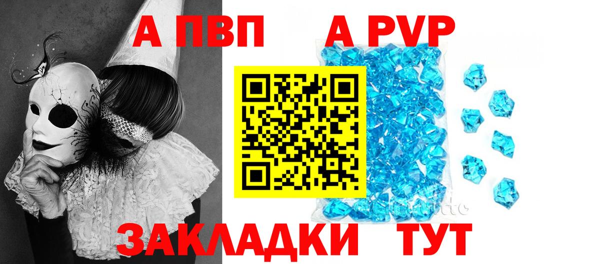 Alpha-PVP СК  Alpha-PVP СК  Вход с VPN  Alpha-PVP мука  Брянск 