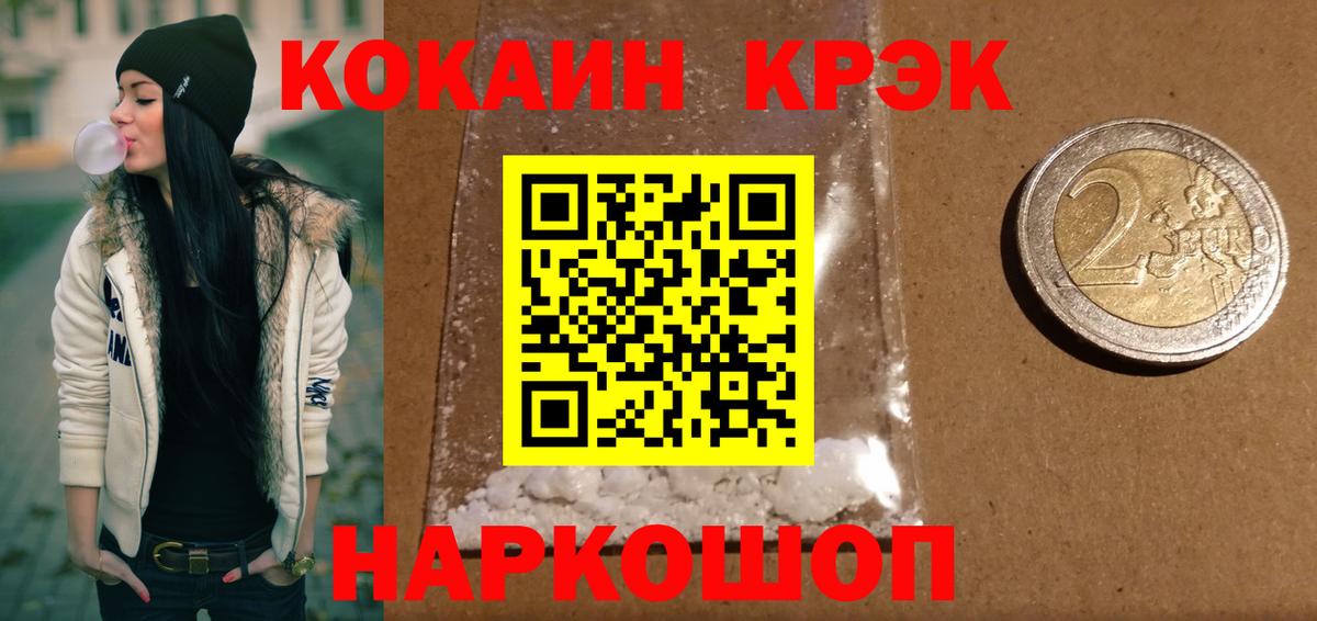 купить  сайты  COCAIN VHQ  Вход с VPN  Брянск 