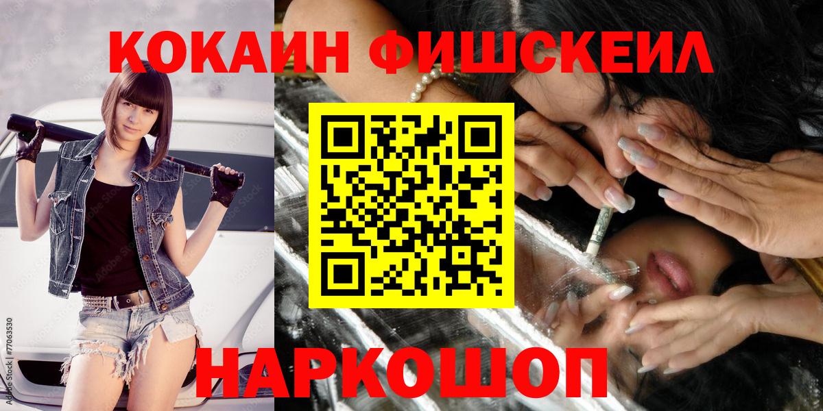 Кокаин 97% Брянск