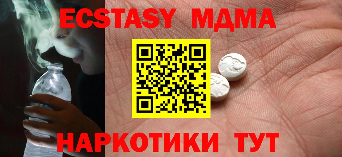 Брянск  Ecstasy Дубай  Экстази  Вход с VPN 