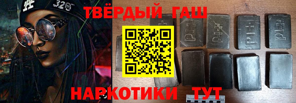ГАШИШ  Вход с VPN  Брянск  ГАШИШ hashish 