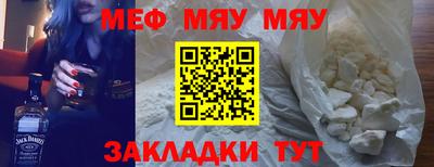 меф Туймазы