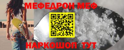 меф Туймазы
