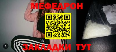 меф Туймазы