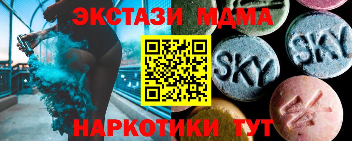 МДМА  МДМА Molly  Брянск  Вход с VPN  MDMA crystal 