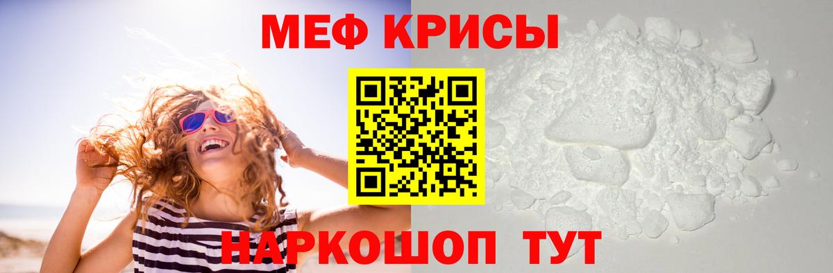 МЕФ мука  Меф  Брянск  Вход с VPN  Мефедрон mephedrone 