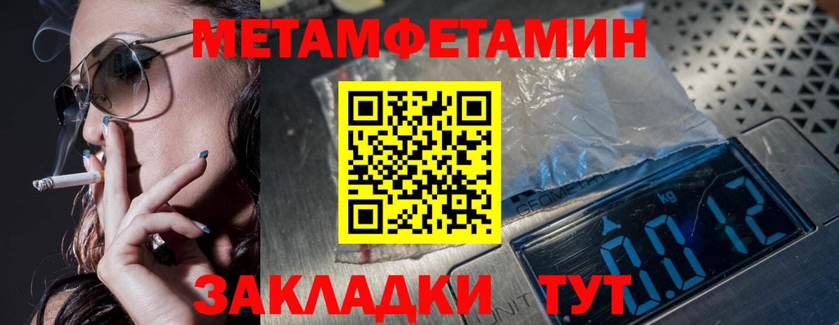 МЕТАМФЕТАМИН Декстрометамфетамин 99.9% Брянск