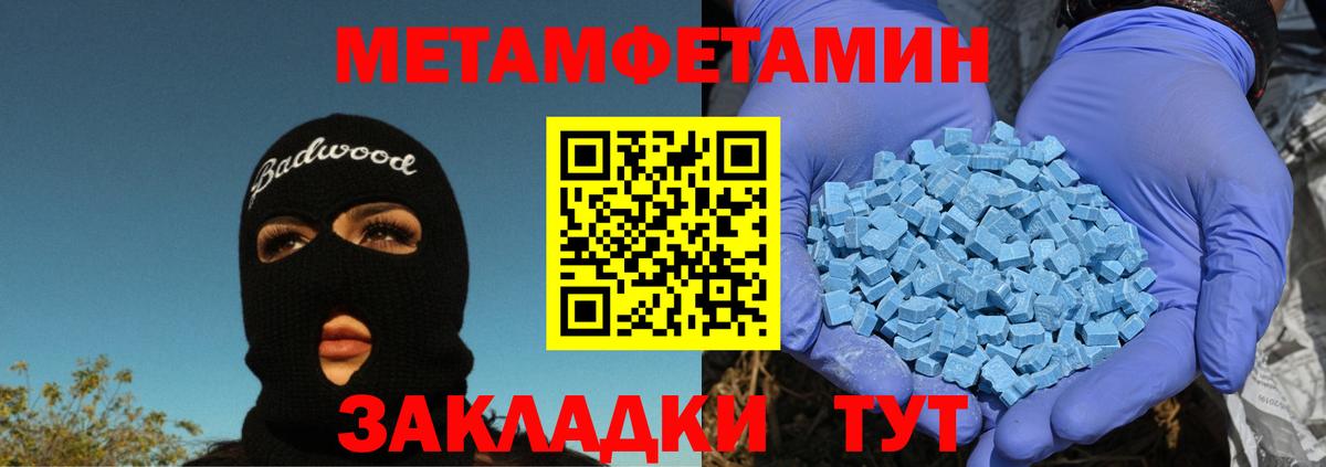 Первитин кристалл  Вход с VPN  Брянск 