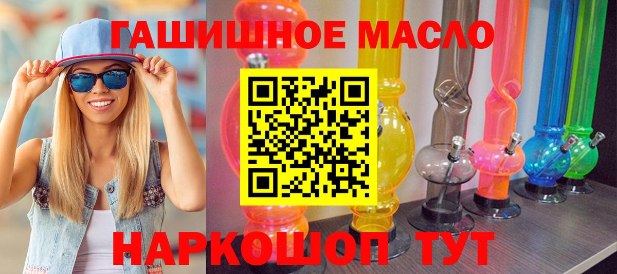 Брянск  наркотики  Вход с VPN  ТГК вейп с тгк 